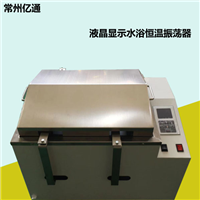 SHA-CA水浴恒溫振蕩器（雙功能）